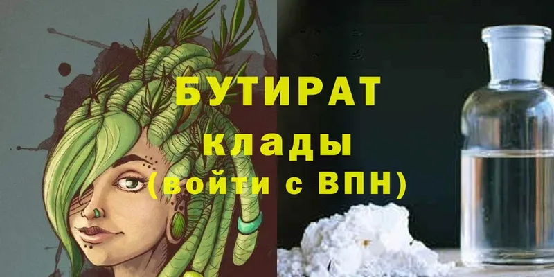 БУТИРАТ 1.4BDO  МЕГА ONION  Кувандык 