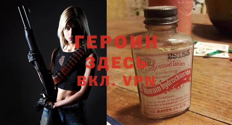 Героин белый  shop клад  Кувандык  купить закладку 